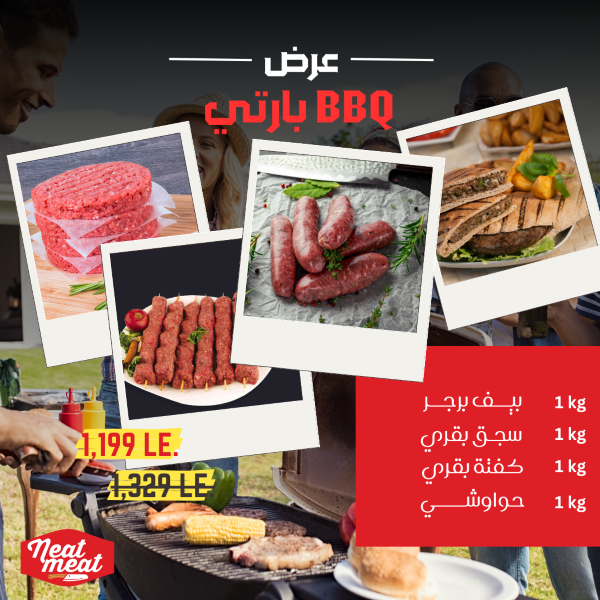 BBQ Party Offer