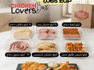 تشيكن لافرز