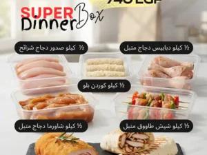 سوبر دينر